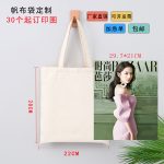 Wholesale Women Simple Solid Color Canvas Shopping Bag - Image 6