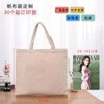Wholesale Women Simple Solid Color Canvas Shopping Bag - Image 15
