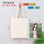 Wholesale Women Simple Solid Color Canvas Shopping Bag - Image 17