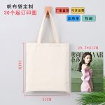 Wholesale Women Simple Solid Color Canvas Shopping Bag - Image 18