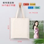 Wholesale Women Simple Solid Color Canvas Shopping Bag - Image 7