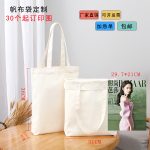 Wholesale Women Simple Solid Color Canvas Shopping Bag - Image 9