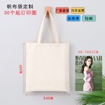 Wholesale Women Simple Solid Color Canvas Shopping Bag - Image 10