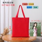 Wholesale Women Simple Solid Color Canvas Shopping Bag - Image 12