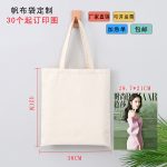 Wholesale Women Simple Solid Color Canvas Shopping Bag - Image 14